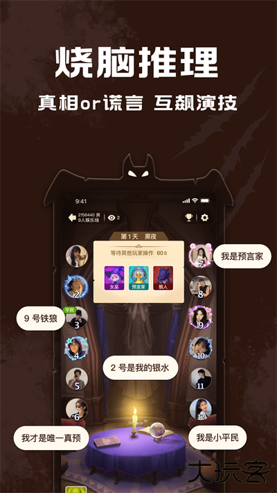 点点狼人下载 v1.3.21