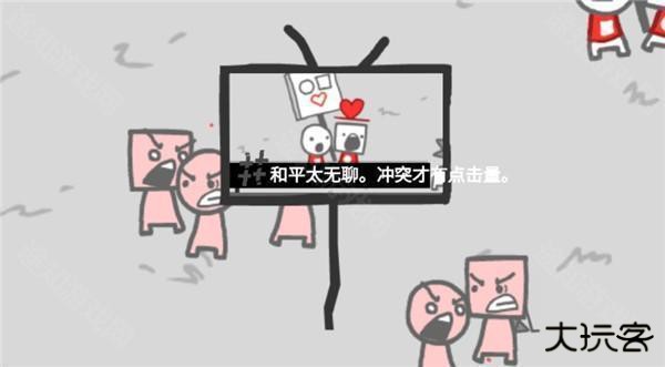 制造新闻模拟器8