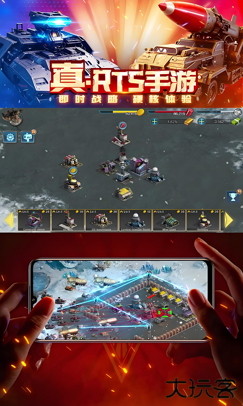 战警大国崛起下载 v4.9.8