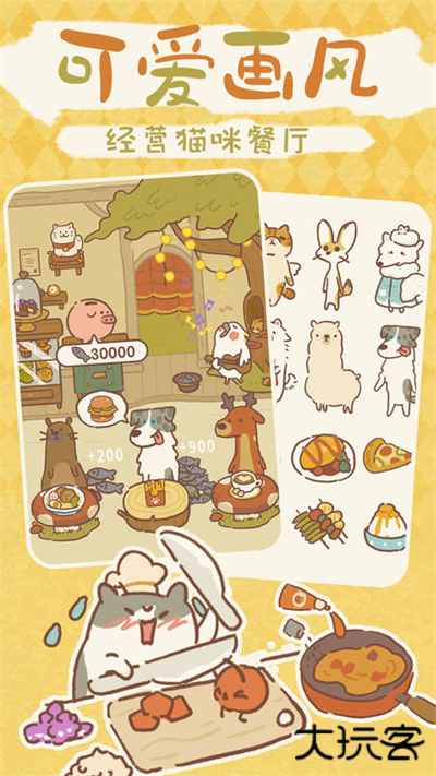 动物餐厅官方正版下载 v12.10