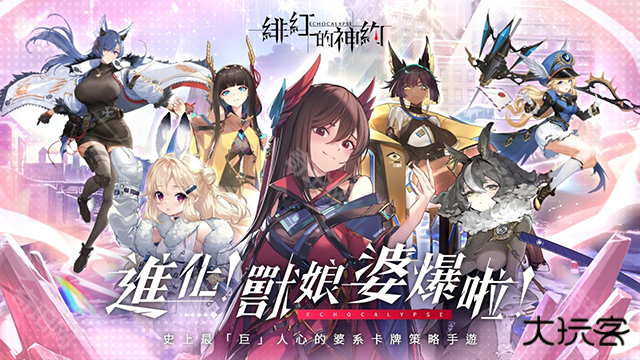 绯红的神约台服