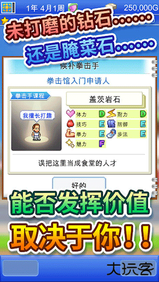 风云拳击俱乐部下载 v1.3.5