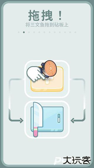 厨师太多了手机版