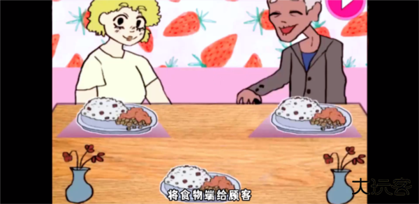 莱西的餐厅下载 v1.1