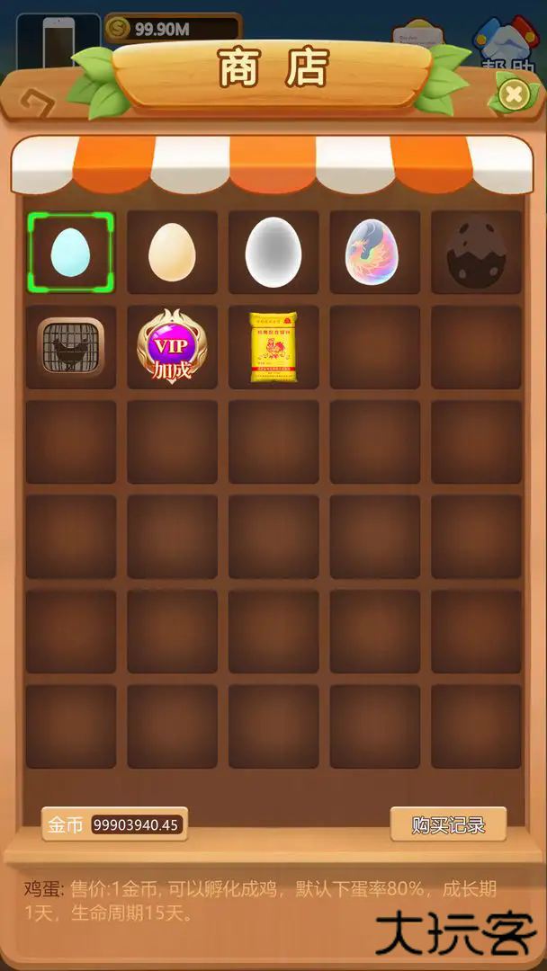 禽趣乐园下载 v1.0