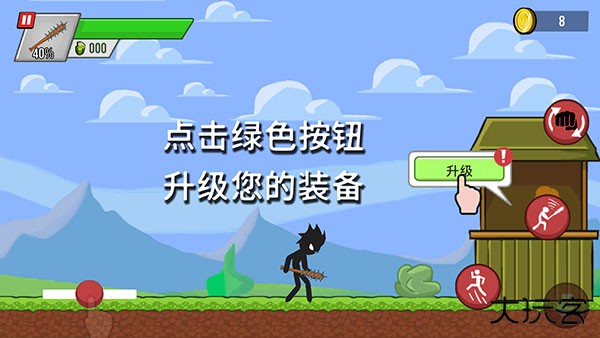 火柴人大战僵尸