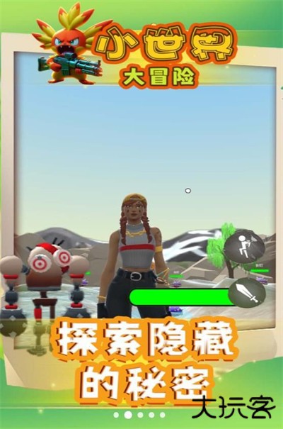 小世界大冒险进化版下载 v3