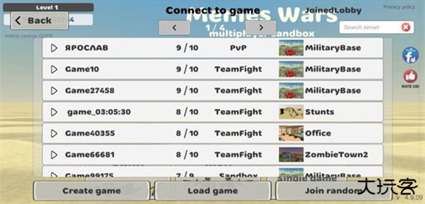 我的战争多人沙盒射击下载 v4.9.095