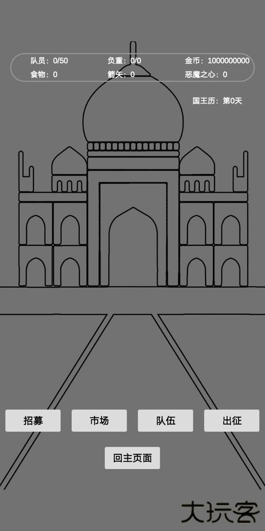 文字恶魔城免广告