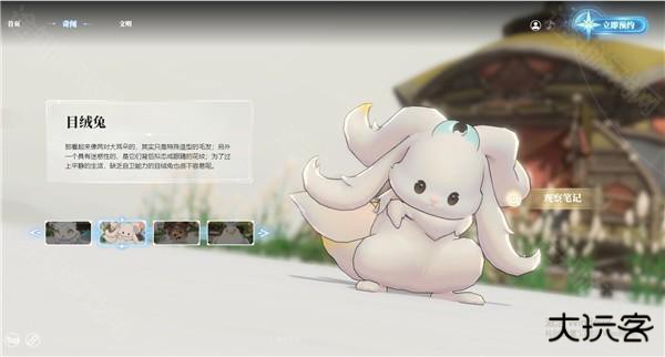 蓝色星原旅谣手游截图