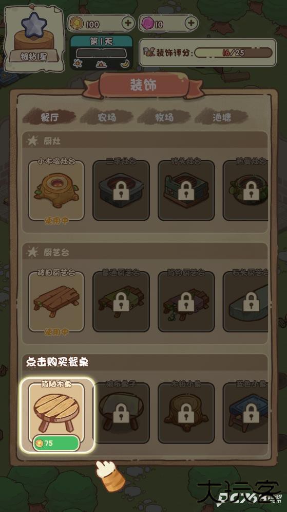 我家后院有座岛