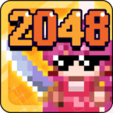英雄2048下载 v1.1