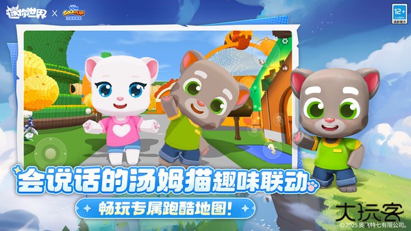 迷你世界云游戏下载 v1.48.0