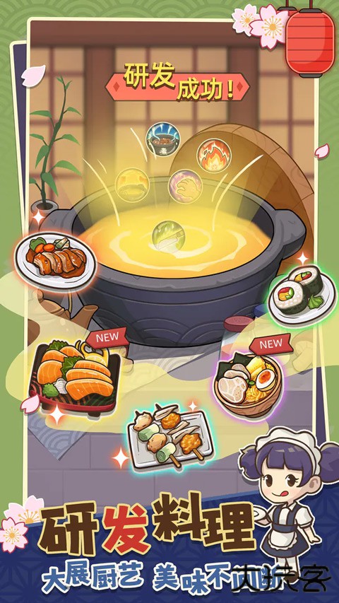 梦想寿司店官方版下载 v4.8.1