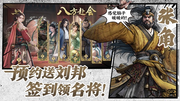 名将杀下载 v0.7.3002