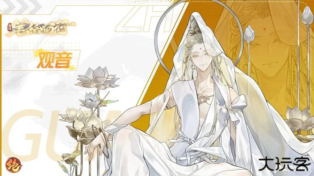 西游笔绘西行国际服