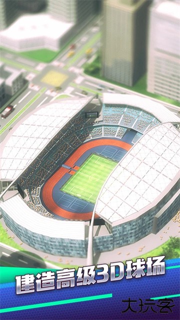 梦幻冠军足球2025下载 v3.0.31