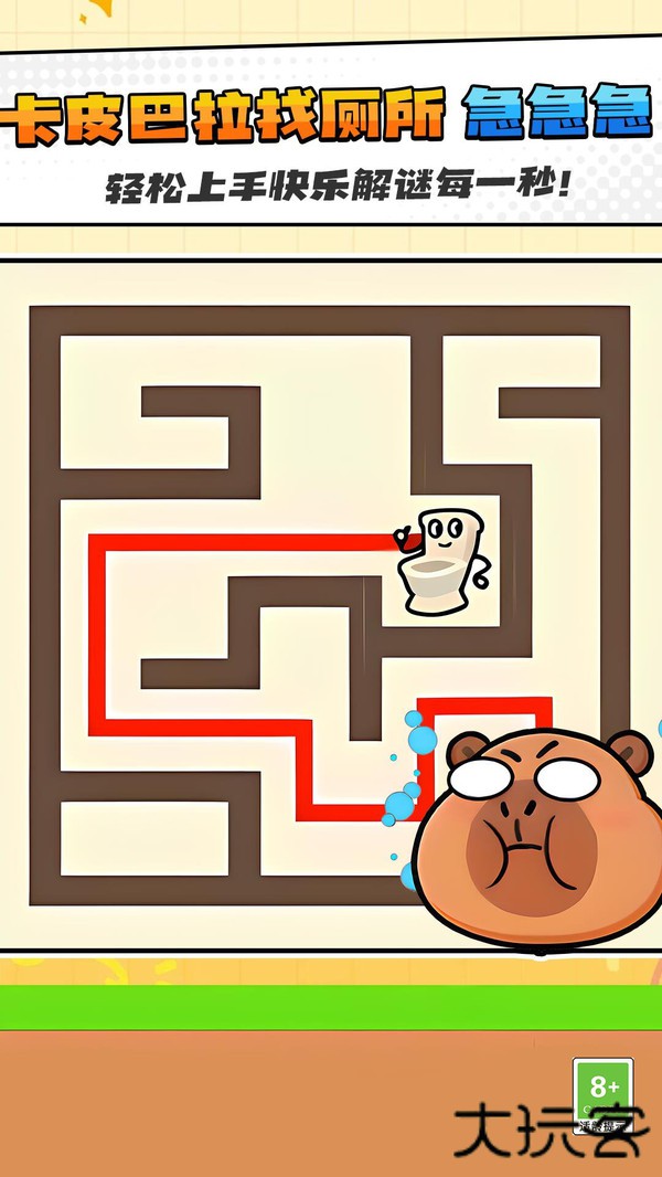 一笔画迷宫下载 v1.0.1