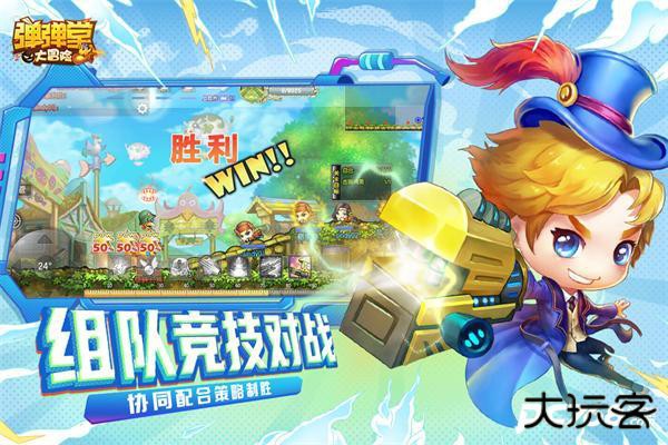 弹弹堂大冒险官服