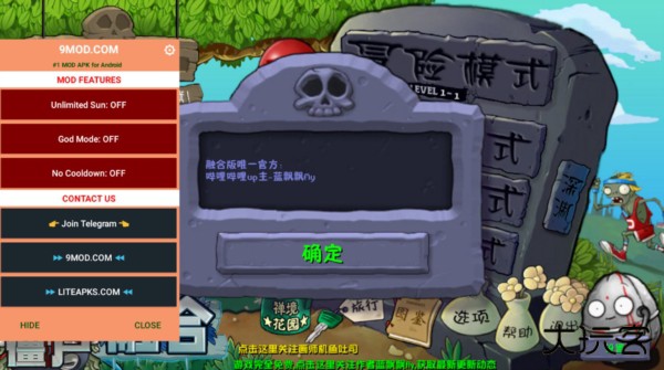 植物大战僵尸融合版2.6.1内置菜单下载 v2.6.1