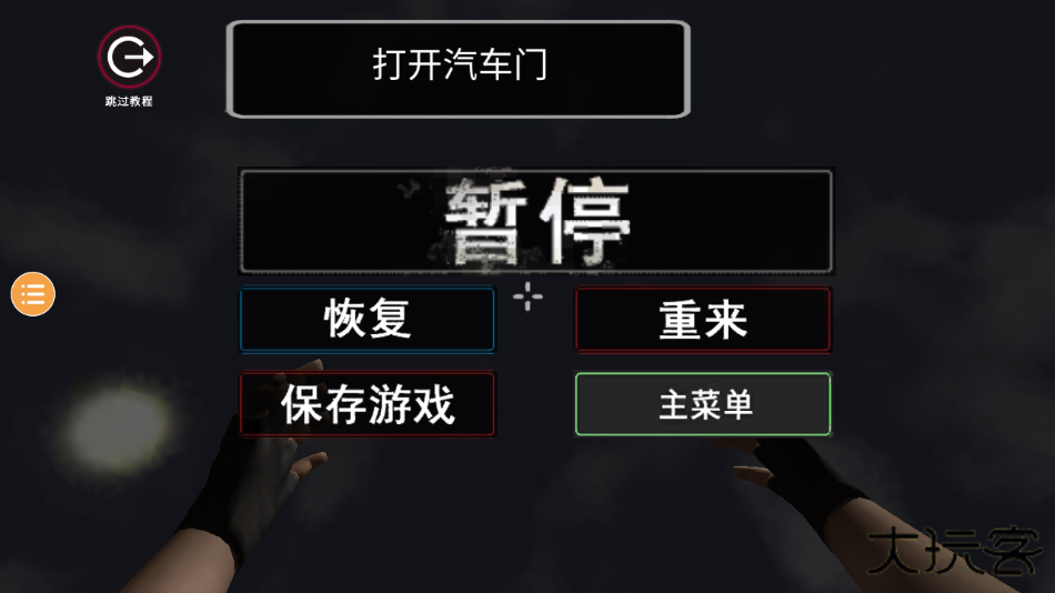 sneakthief小偷模拟器下载 v1.0