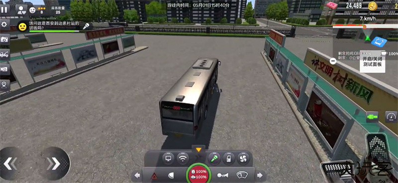 巴士之星最新版下载 v1.0.1006