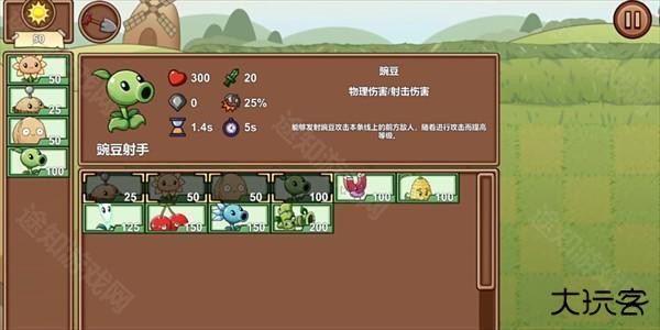 PVZLG最新版下载