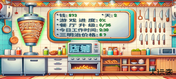 沙威玛乞丐传奇下载 v1.0.45