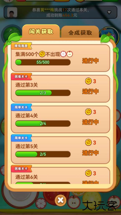 妙趣水果赚钱版