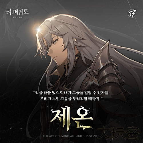 记忆法则白色幻影国际服