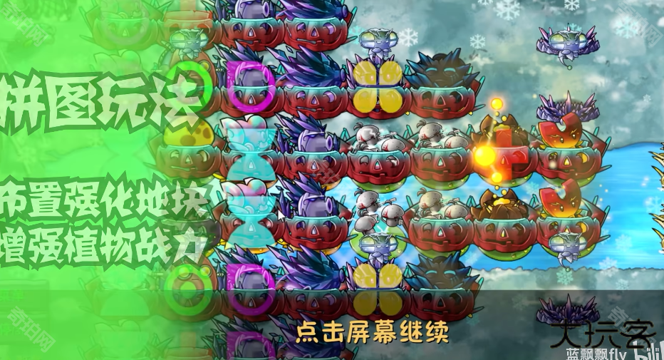植物大战僵尸融合版2.8
