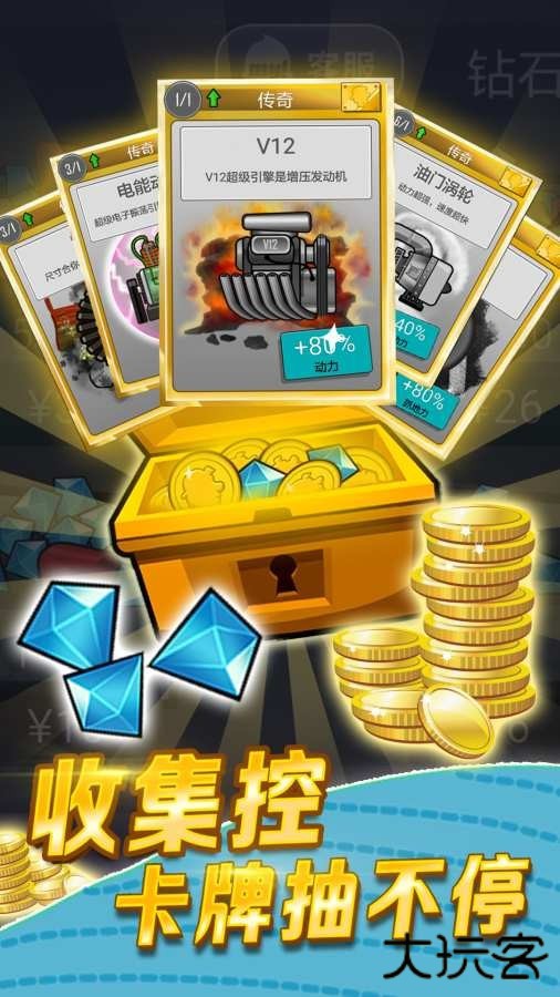 登山赛车下载 v1.67.3