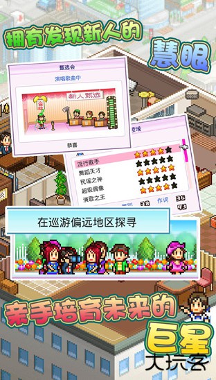 百万乐曲物语下载 v1.1.4