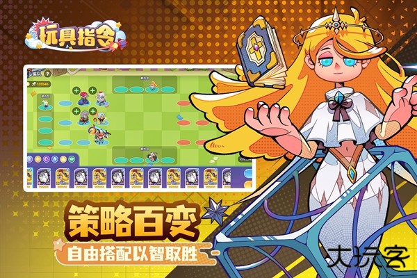 玩具指令下载 v1.0.1