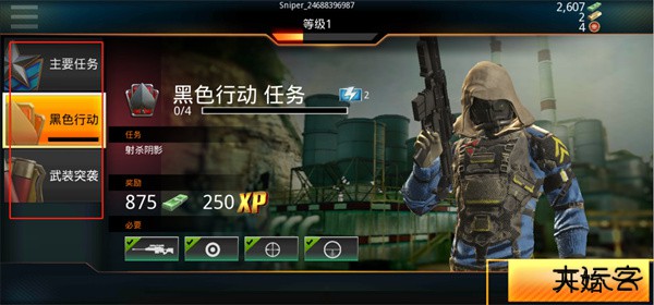 狙神荣耀国际服