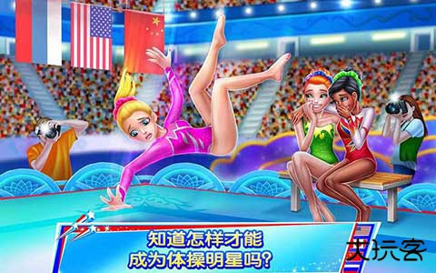 体操之星下载 v1.7.2