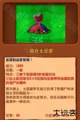 植物大战僵尸杂交版3.0版