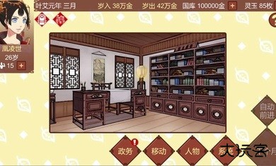女帝的日常下载 v1.67