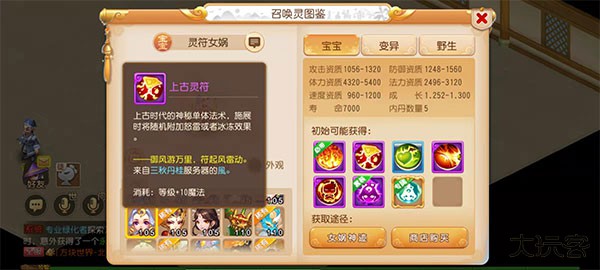 梦幻西游网易版