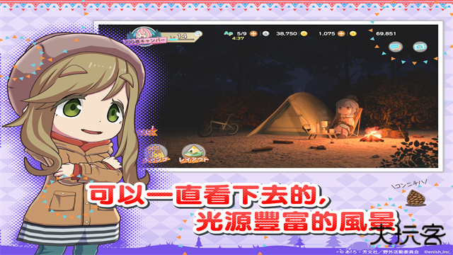 摇曳露营中文版下载 v1.27.555