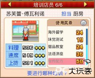 创意蛋糕店手机版