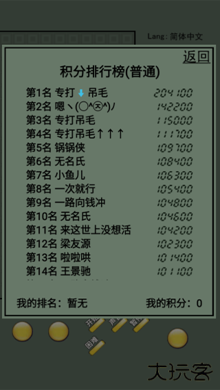 俄罗斯方块手表版下载 v1.0.17