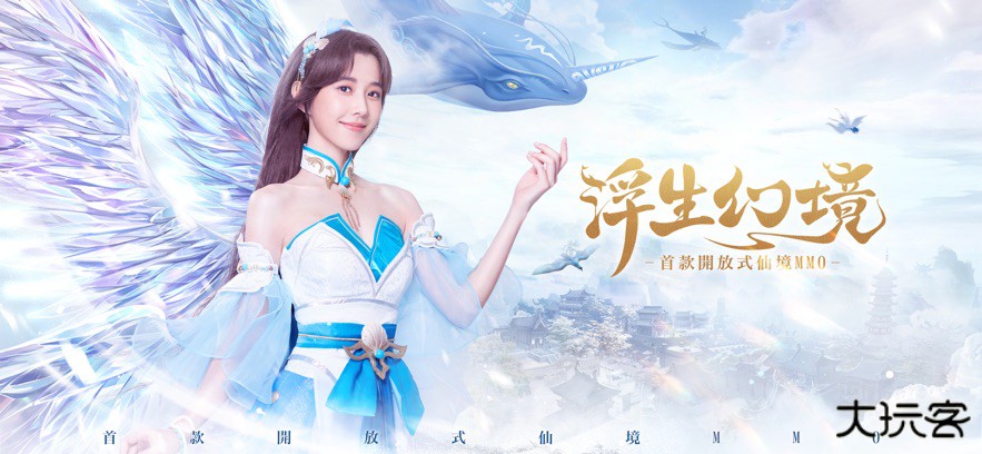 浮生幻境下载 v1.0.46.0