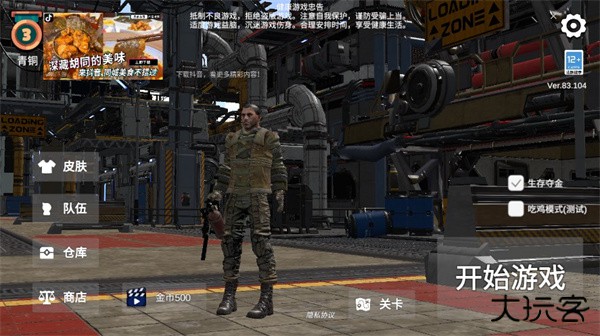 逃离克里夫国际服