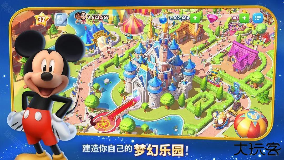 迪士尼梦幻王国2025