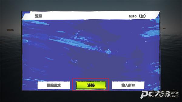 孤舟求生联机版