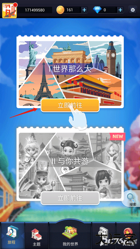 我爱拼模型国际服