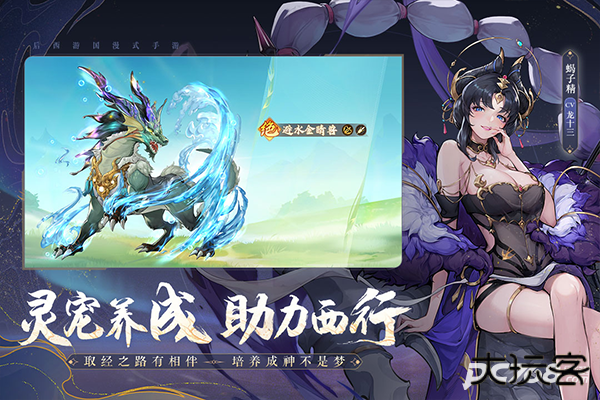 西游笔绘西行国际服