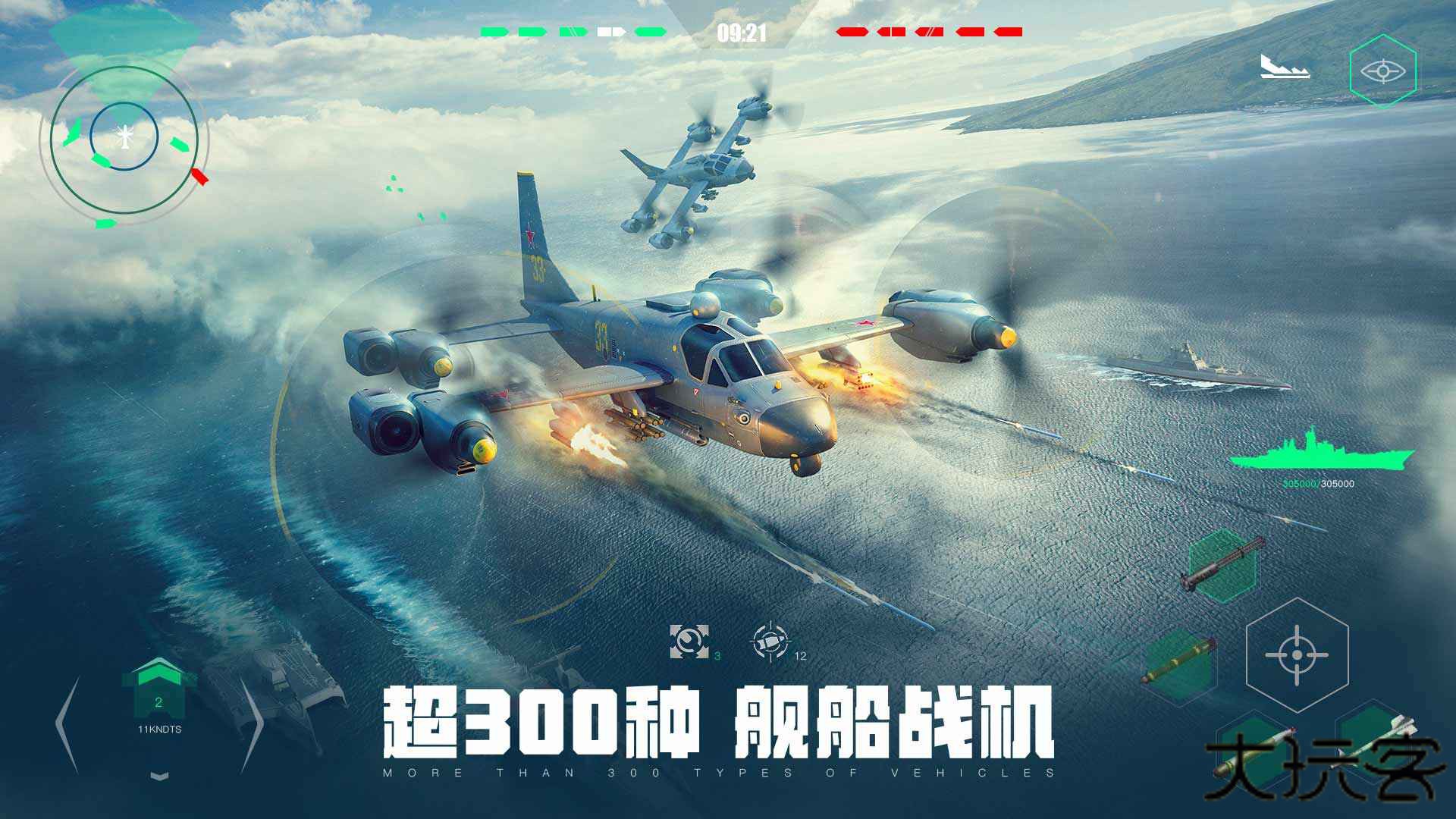 现代战舰手机版下载 v0.93.0.120515929