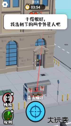 狙击外星人你狙我躲